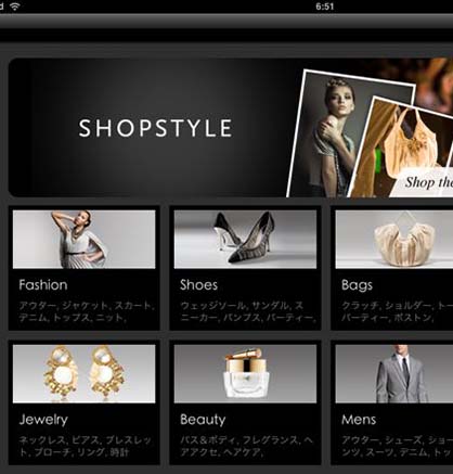 shopstyle